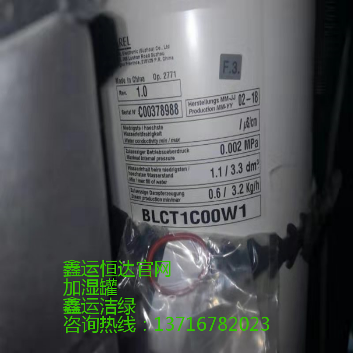 加湿桶 BLCT1C00W1  3.2KG 阻燃罐体