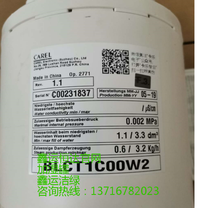 加湿桶 BLCT2B00W0  阻燃罐体 8KG