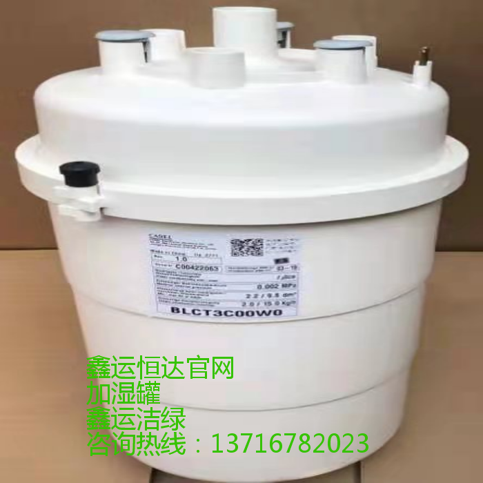 加湿桶 BLCT3C00W0  15KG 阻燃罐体