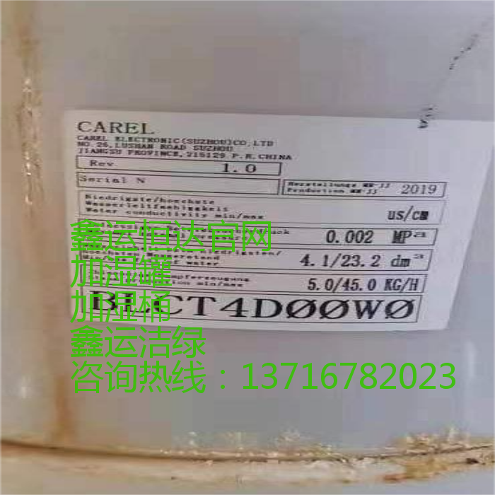 加湿桶 BLCT4D00W0  45KG  普通罐体